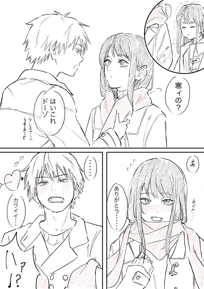 寒い日とデンアサ ＃asaden