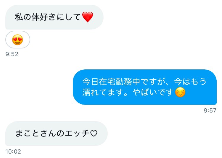 TPK1103's tweet photo. 💛木曜日、君にメッセージを送る。「明日の約束、覚えてる？」俺の言葉に、君はすぐに「もちろん」と返してくれる。その答えに安心しつつ、「楽しみにしてるよ」と伝えたあと、少しいたずら心を込めて続けた。「そういえば、俺はおっぱいとお尻フェチなんだよね」。すると少しして、君から恥ずかしそうな写真が届いた。

写真を見て、俺は思わず口元が緩む。「めちゃくちゃいいお尻の形だな。胸も綺麗だし…乳首、ちょっと��ってる？」と返信すると、君からは「♡」とだけ返事が来る。その可愛さに笑いながら、俺も秘密の写真を送り返した。「仕事中、ムラムラ禁止だよ」と一言添えると、君は「はい💕私の体、好きにしてね」と返してくる。その言葉に、俺はさらにワクワクして、「明日は絶対早く退勤しないとな」と独り言のように呟いた。
