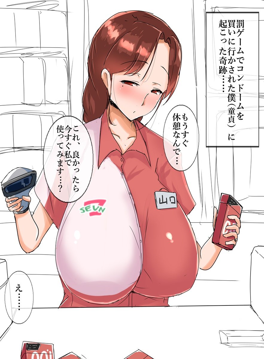 お持ち帰り…💕 