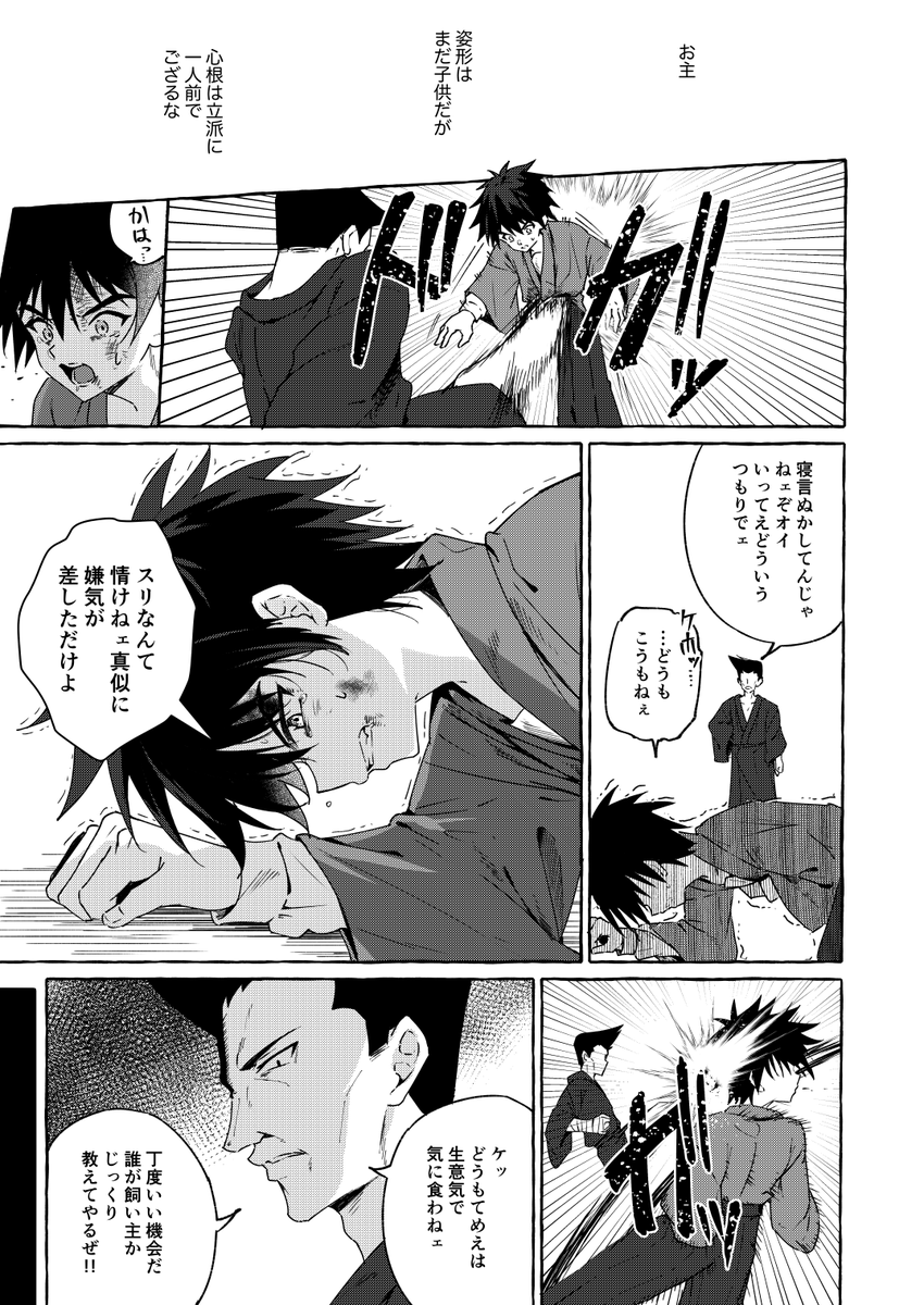 麻理宮作(3/4) 