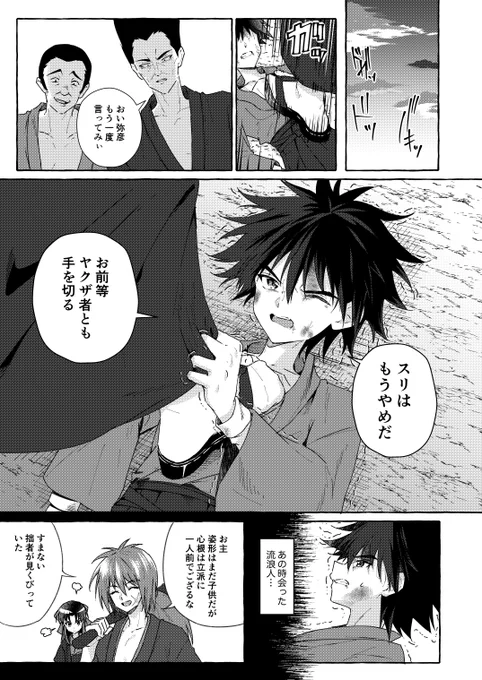 麻理宮作(3/4) 