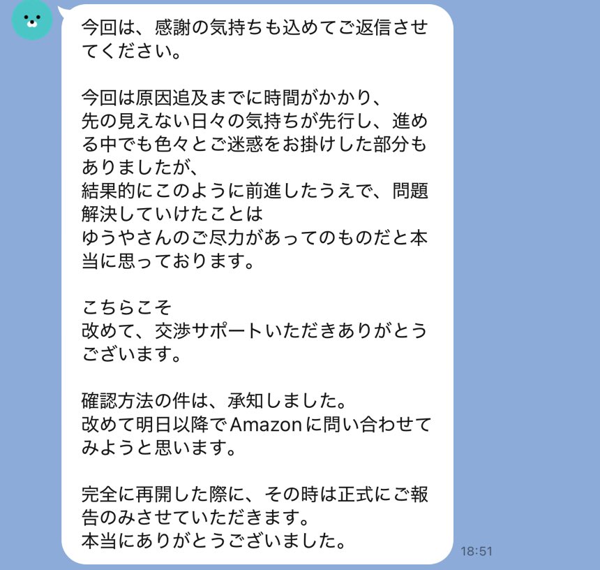 OSA-Style【Amazonアカ再開サポート専門家】売上金回復トータル5 OSA-Style【Amazonアカ再開サポート専門家】売上金回復トータル5