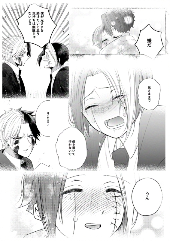 切り貼りの2枚はこちら。どなたかの好きなコマになれるものが1つでもあれば幸い。 