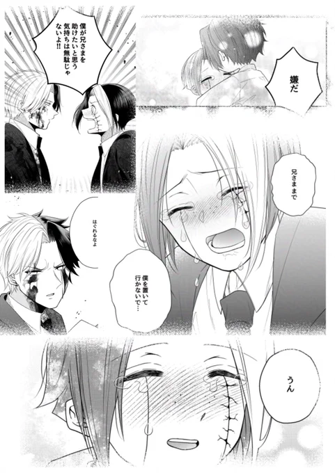 切り貼りの2枚はこちら。どなたかの好きなコマになれるものが1つでもあれば幸い。 