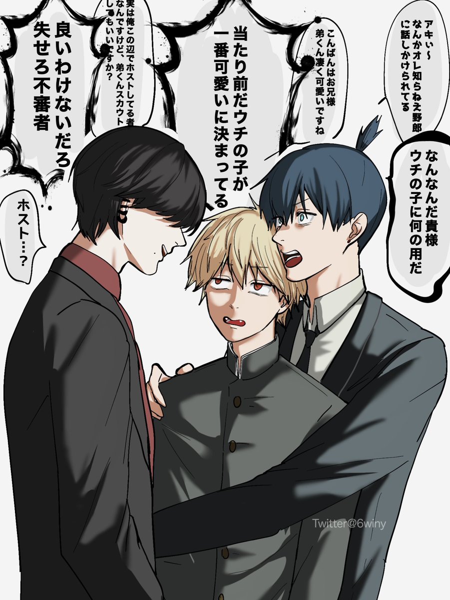 ホスト吉とアキデン兄弟