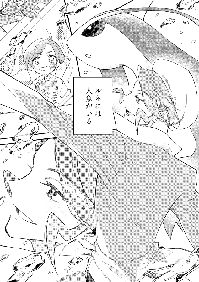 # 2024年自分が選ぶ今年の4枚 全部違う漫画!のやりたいことが比較的上手くいって気に入ってるページです! 