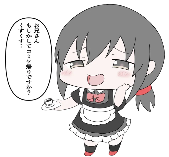 今年もそろそろコミケの時期なので
メスガキ吹雪ちゃんの出番がきた(  ˘ᾥ˘  ) 