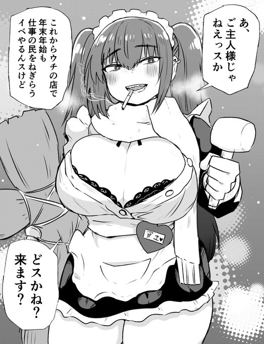 僕はこういうメイドさんが好きでね・・・ 