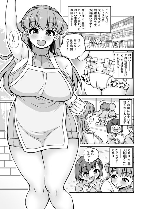 今回ほ本は何時も通りのおむつコキに
展開したおむつに乳しぼりスタイルでお射精したり
本番したりの3射精。
DLやFANZAは後で申請しときます。 