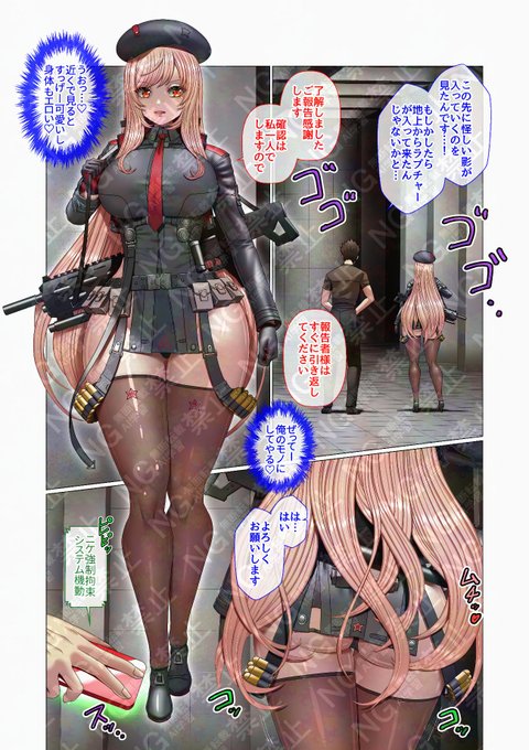 ラピを自分の物にしようと企んだ男の罠に嵌る直前のラピの1ページ漫画😈✨
対魔忍ばっか描いてたから、たまには別ゲーの推しの特にオチの無い漫画を描い対魔忍🥷メガニケの顔であり最推しでもあるニケ・ラピ☺️ 