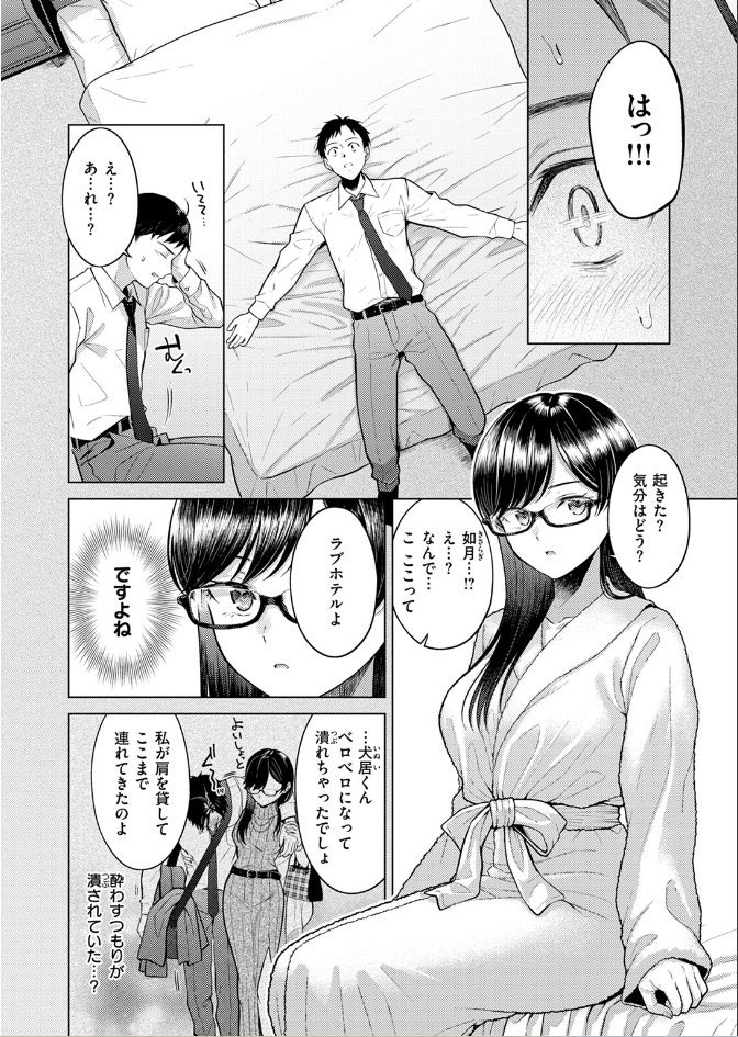 yashiro_manga's tweet photo. キス・ミー・クイック(1/4) https://t.co/RlgDkzbHvm