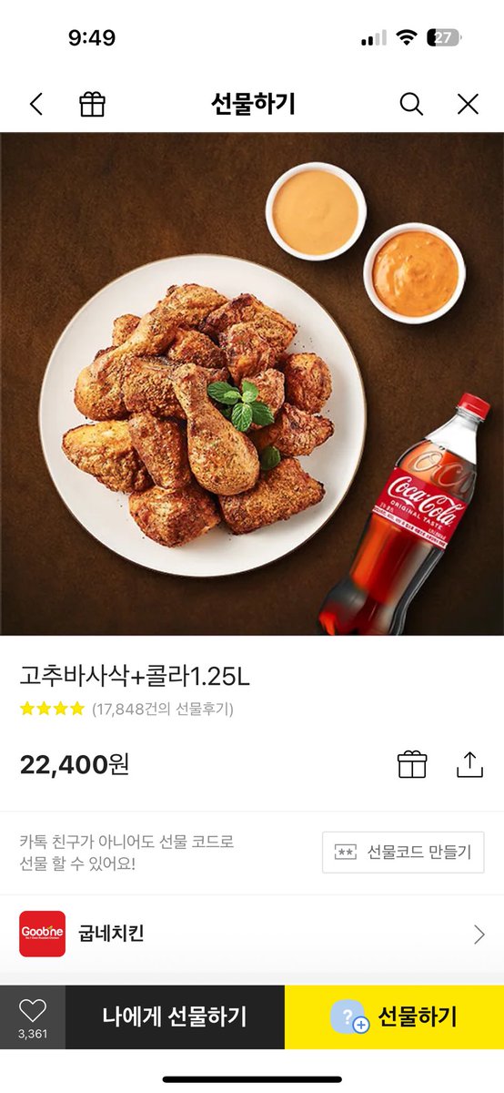 🎁<rt 이벤트>🎁

<to my valentine>을 시즌2 복귀 기념으로 
 알티 추첨을 통해 총 1분께 사진 속 치킨 기프티콘을 선물로 드립니다💓

처음 보게 되실 독자님들 잘 부탁 드리고,
그동안 기다려주신 독자분들 감사합니다😍

링크 ➡️ ridibooks.com/books/54420000…