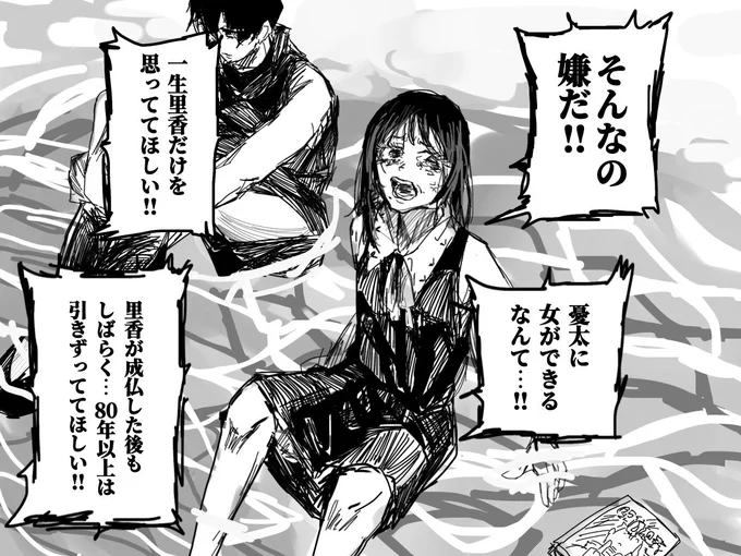 ⚠️最終巻ネタ
ゆかりたとまきまい
現代に転生した呪いの女王との孫説に一票 