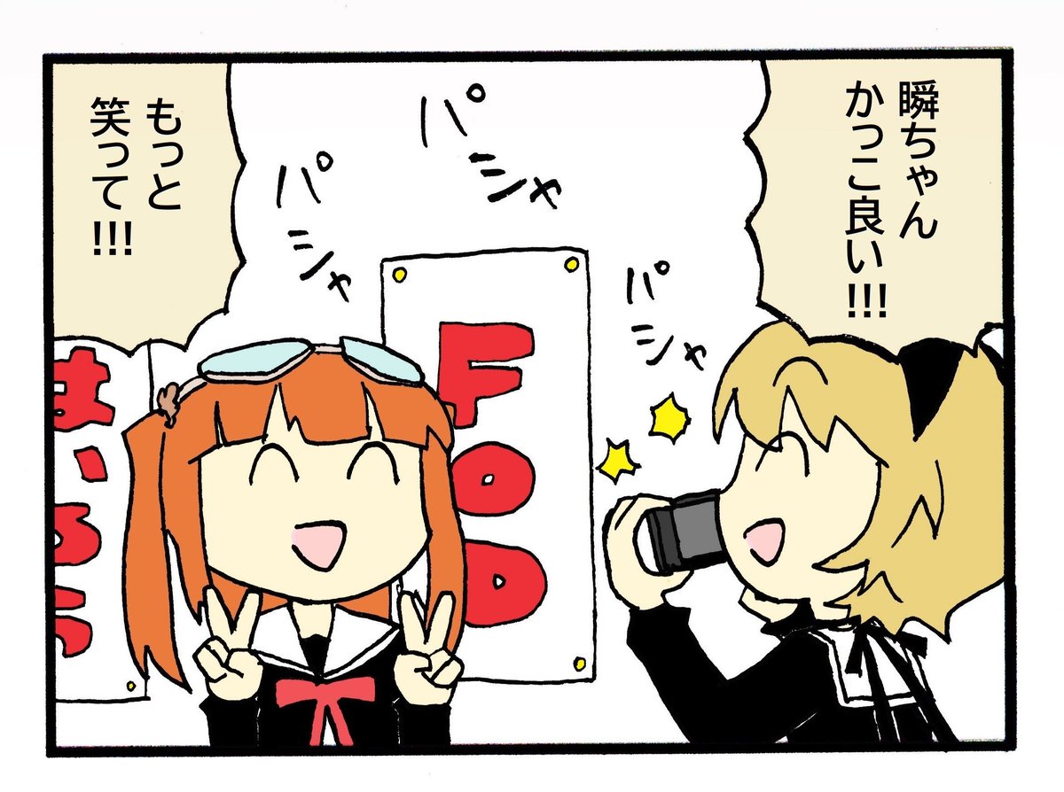 12/27 19:00頃 