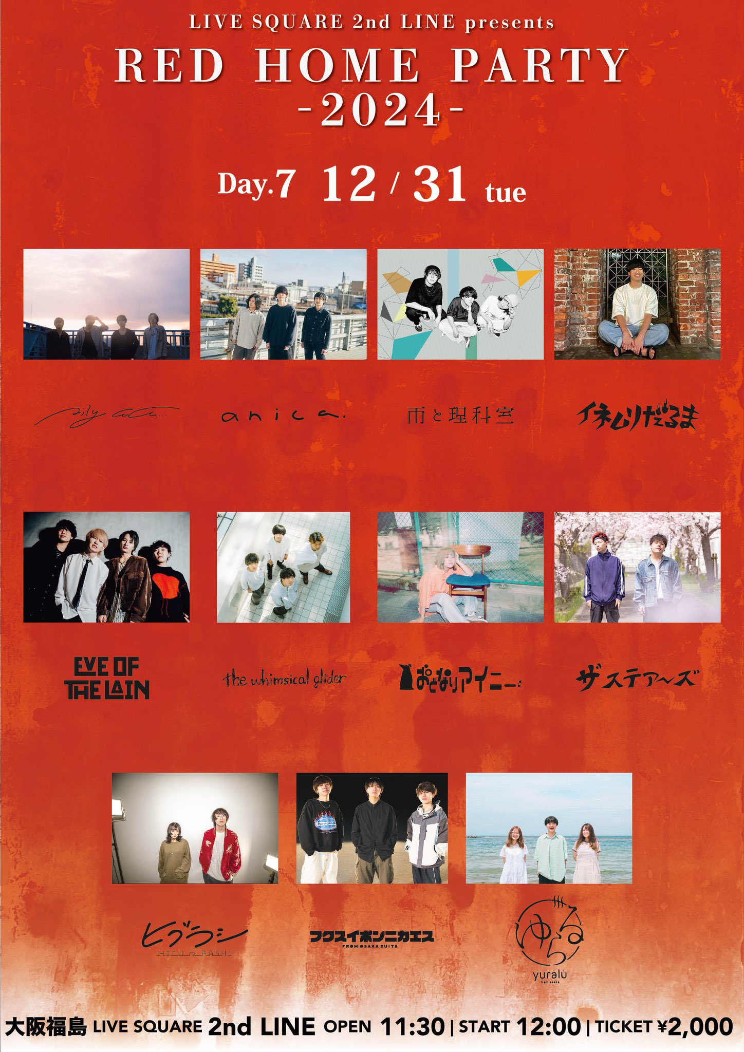 T-SQUARE 2024年大晦日ライブチケット T-SQUARE 2024年大晦日ライブチケット