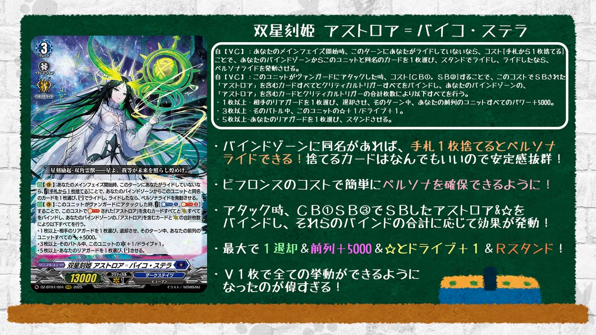 🦉#どこヴァン！ねお🐈 👇本日のカード情報はコチラ👇 ブースター