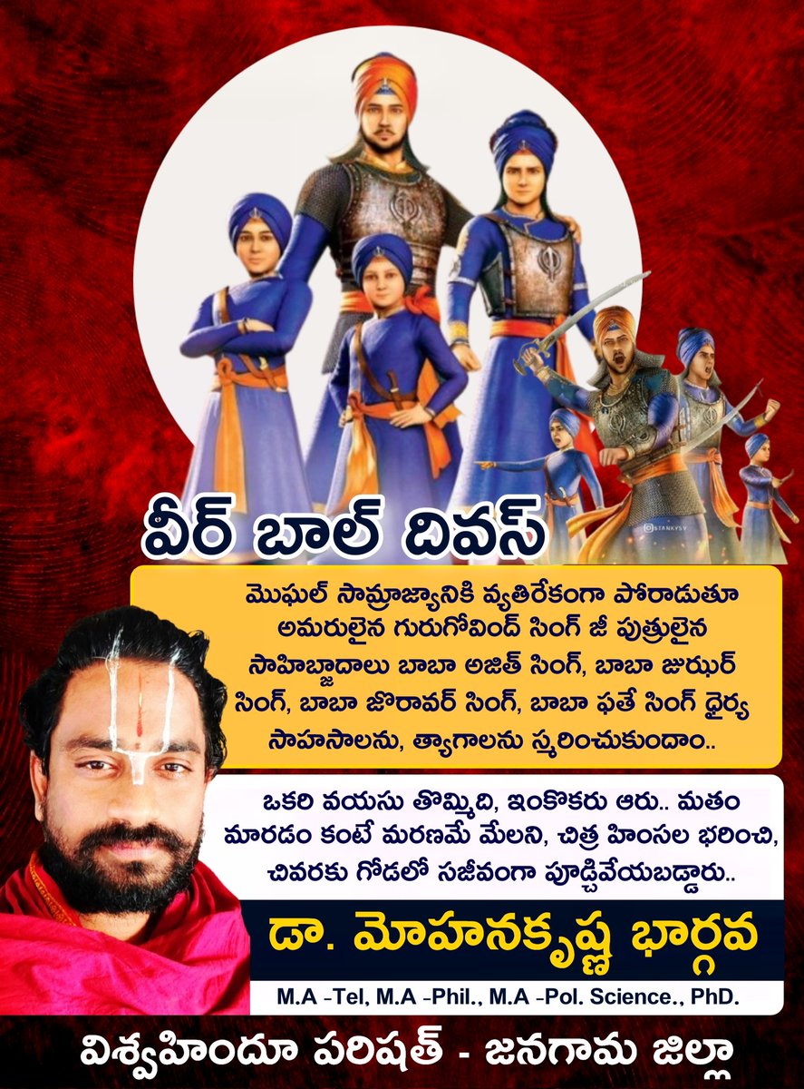 DrMohanKrishna's tweet photo. నేటి తరానికి మొఘల్ హింసాకాండ, అమరవీరుల త్యాగాలతో కూడిన నిజ చరిత్రను తెలియజేయాలి.. https://t.co/AKBc5x7KQy