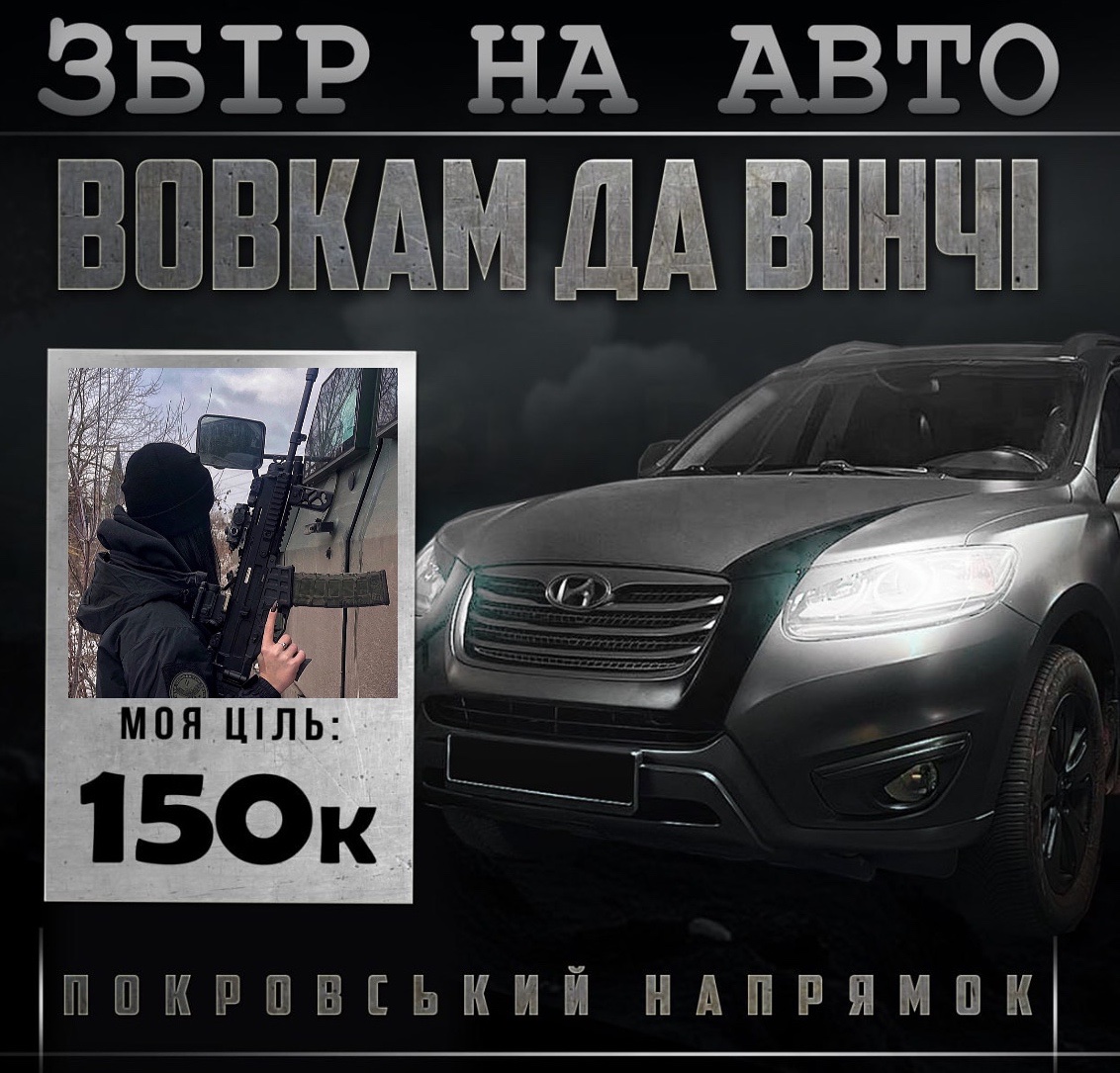 Збилась вже з рахунку за три роки який, але збираєм на ше +1 корчик 
Вовкам Да Вінчі, Покровський напрямок 
Завезу особисто, лайк олвейс 
Дякую за вашу постійну підтримку ❤️

send.monobank.ua/jar/8BukEGvmnM