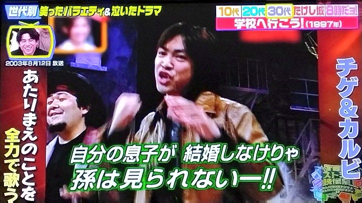 ranti22216991's tweet photo. 年末にB-RAPハイスクール
軟式globe さん
MUSIA さん
チゲ&カルビ さん
騎士男 さん
観るとは思わなかった🤣👍
「世界衝撃映像100連発
&TBSベストシーン映像祭」
#学校へ行こう B-RAPハイスクール
#TBSベストシーン映像祭
#軟式globe さん
#MUSIA さん
#チゲアンドカルビ さん
#騎士男 さん https://t.co/iGpsUdx8Tu