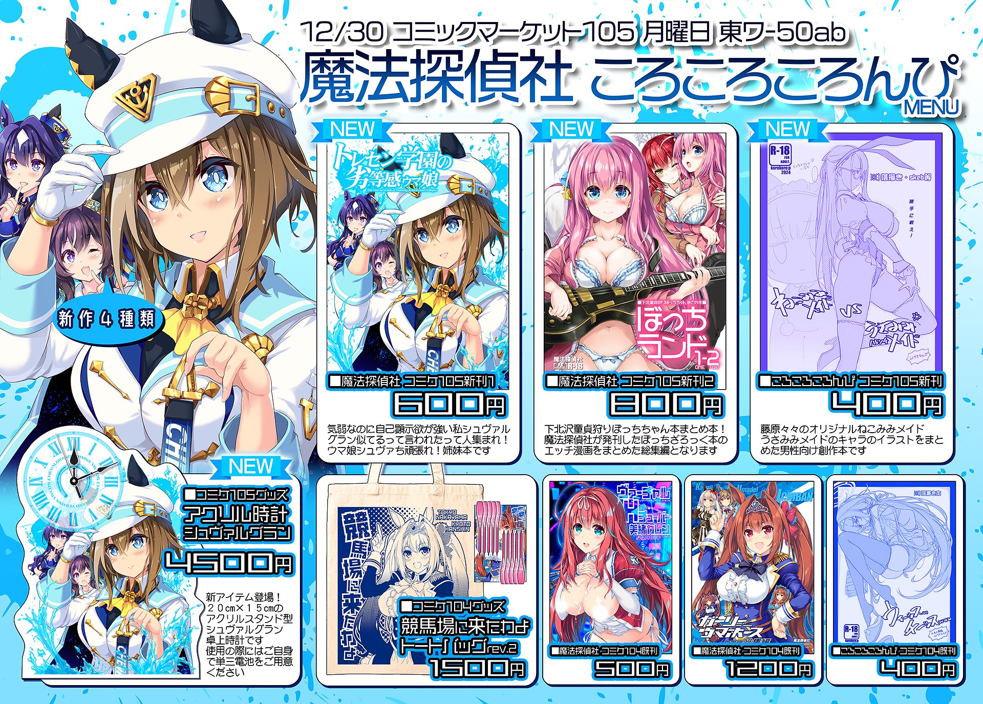 5ページ目：【2/28更新】カラオケDAM最新アニメ映像＆楽曲配信