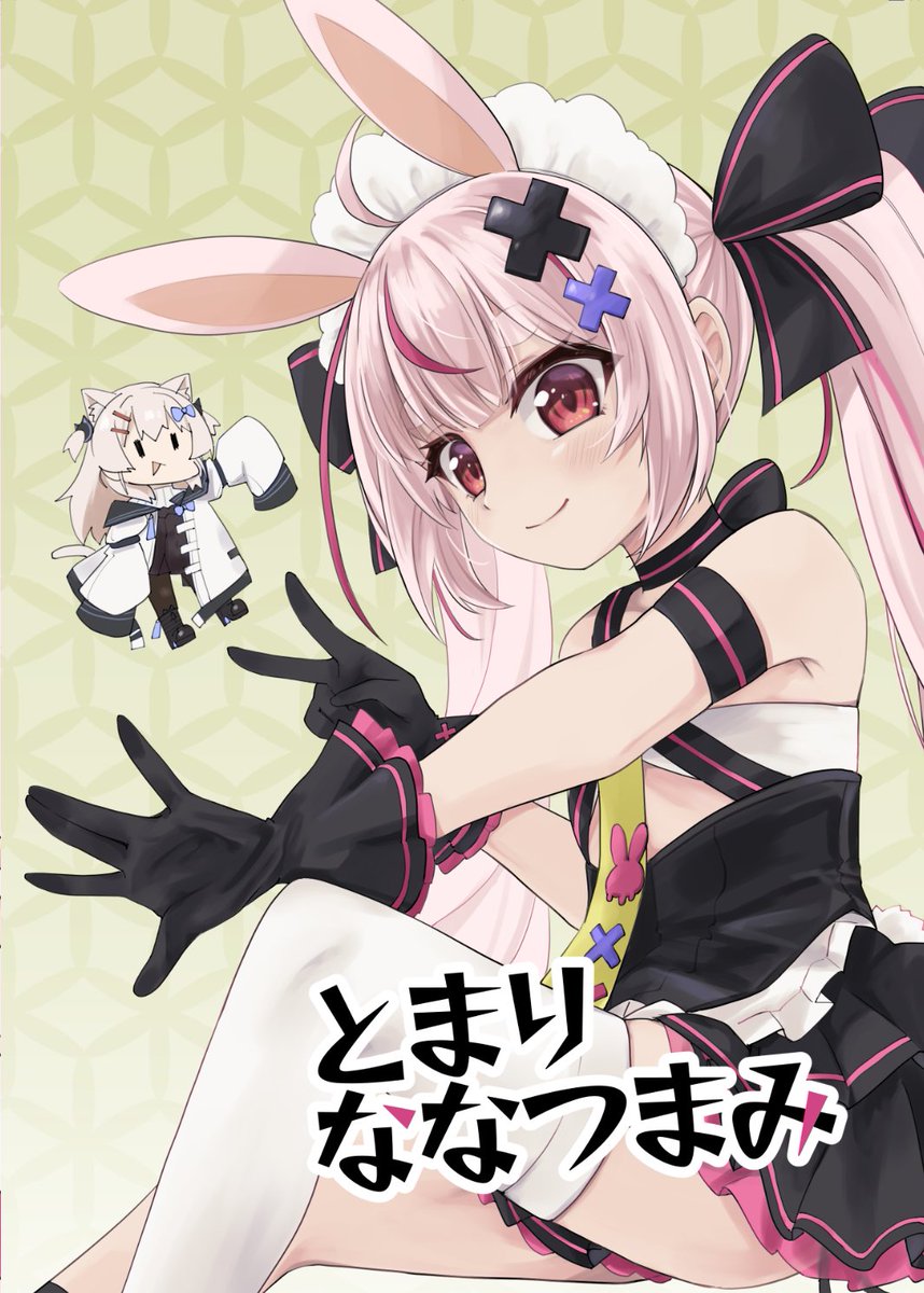 C105 2日目 東t04a「ぷらちなべる」
兎鞠とお友達のショート漫画集な感じで出ます。
500えん 