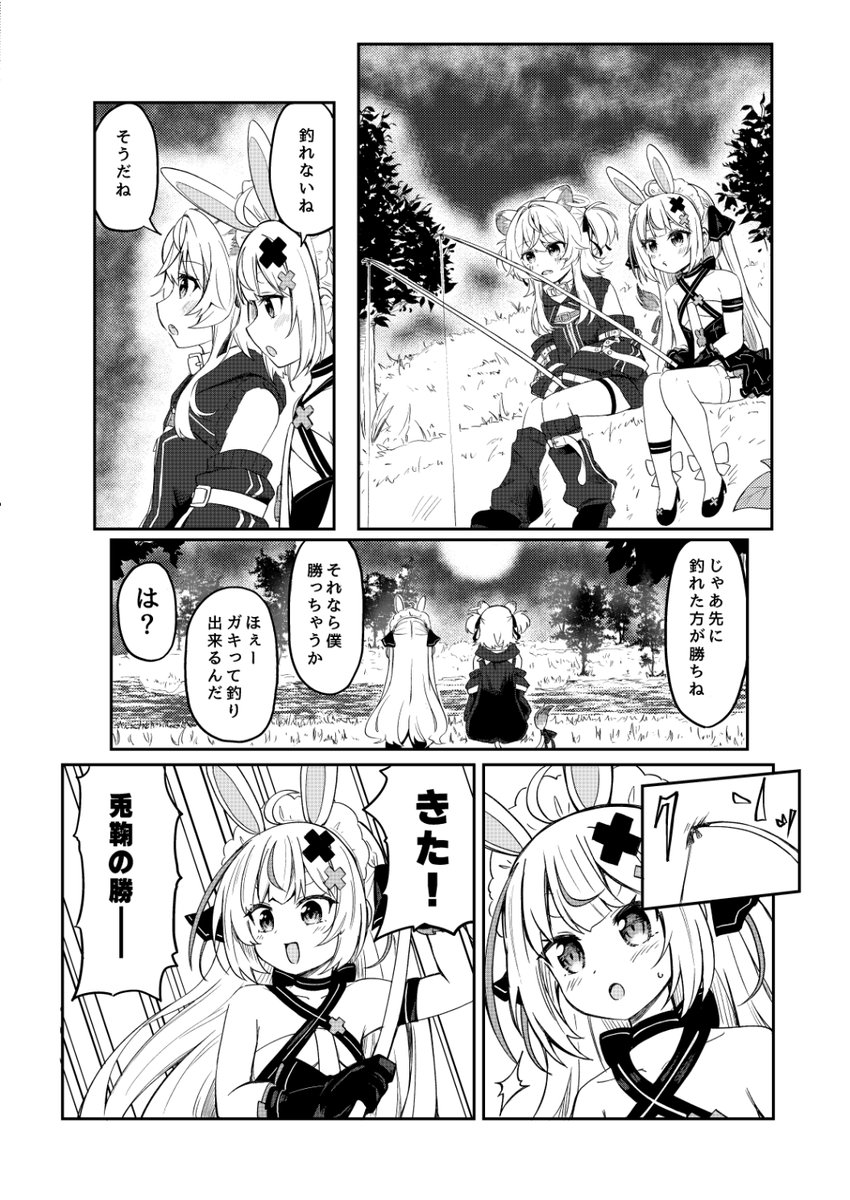 C105 2日目 東t04a「ぷらちなべる」
兎鞠とお友達のショート漫画集な感じで出ます。
500えん 