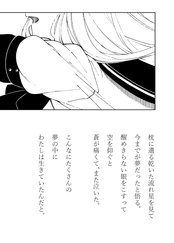 --十万一千の陽の底から

https://t.co/R88NZHjGR2 
