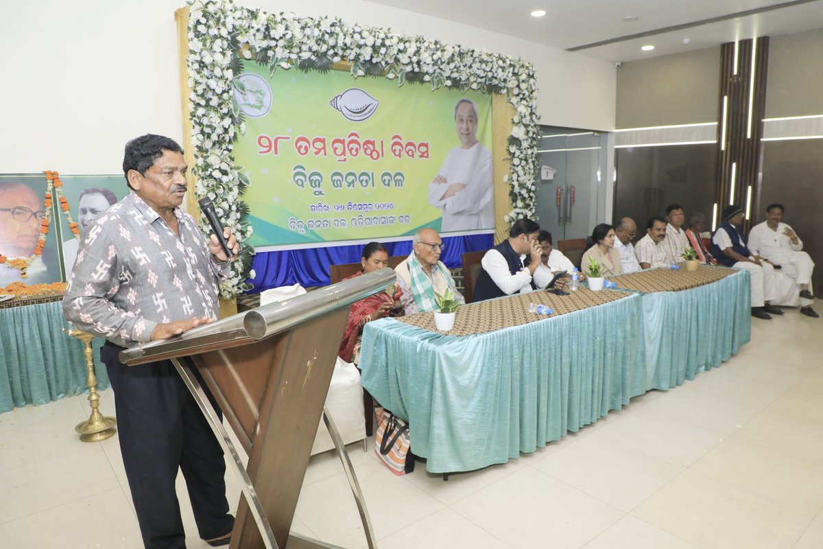 deepalidas95's tweet image. ବିଜୁ ଜନତା ଦଳର ପ୍ରତିଷ୍ଠା ଦିବସ ପାଳନ ଉପଲକ୍ଷେ ଝାରସୁଗୁଡ଼ା ଜିଲ୍ଲା ବିଜୁ ଜନତା ଦଳ ପକ୍ଷରୁ ବଡ଼ମାଲରେ ପ୍ରବାଦ ପୁରୁଷ ବିଜୁ ପଟ୍ଟନାୟକଙ୍କ ପ୍ରତିମୂର୍ତ୍ତିରେ ମାଲ୍ୟାର୍ପଣ କରିବା ସହିତ ବିଜୁ ଜନତା ଦଳର ୨୮ ବର୍ଷର ଯାତ୍ରା ସମ୍ବନ୍ଧରେ ଆଲୋଚନା କରାଗଲା। #BJDfoundationday