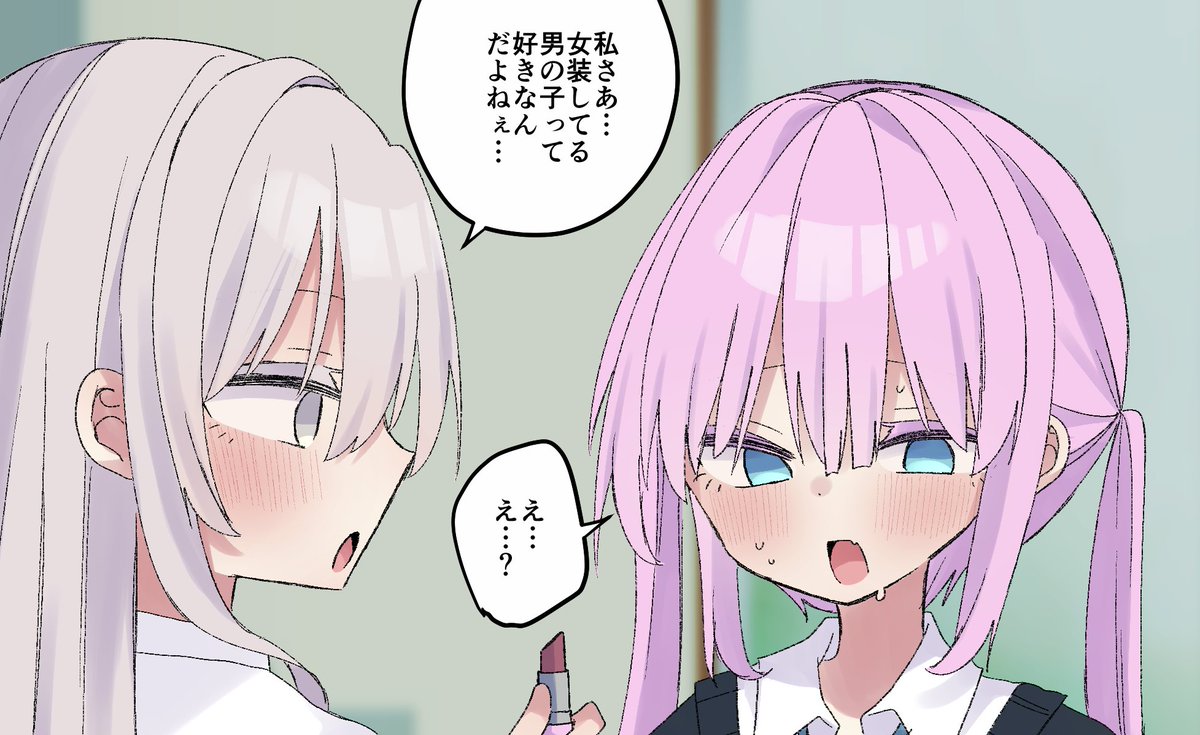 同級生の女の子にメス堕ちさせられる女装男子のCG(差分40枚)をファンボに投稿しました!! 