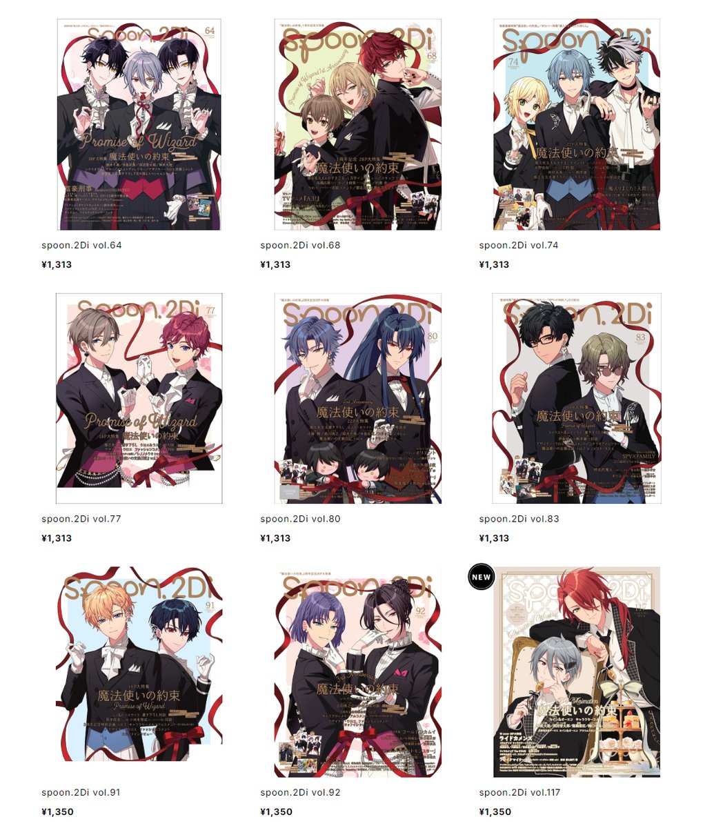 ╭━━━━━━━╮ spoon.2Di編集部 web shop♥ˎˊ˗ ╰━━━━v