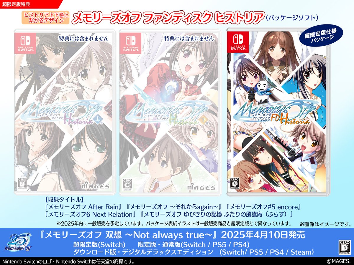 シンメモ&メモオフ公式✨最新作『メモオフ双想』好評発売中 シンメモ&メモオフ公式✨最新作『メモオフ双想』好評発売中