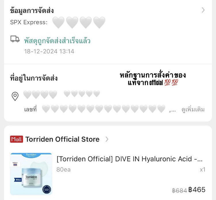 ・ ͜ʖ ・ ✿ | ทักไลน์หน้าปักหมุดน้า tweet media