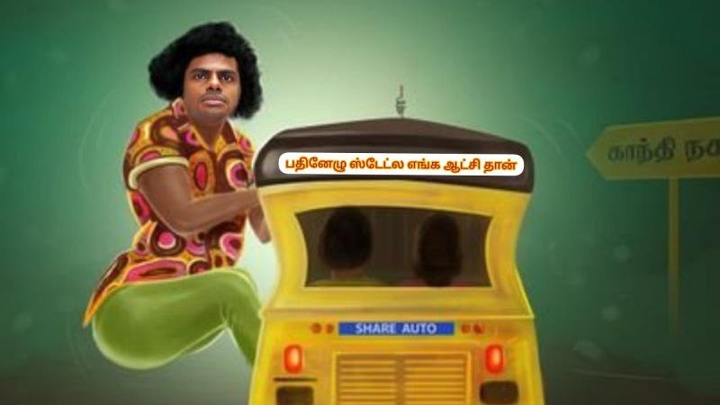 Thisis_Prasanth's tweet photo. @SanghiPrince Nonnamalai Annan ah asingama pesitan https://t.co/6omUllkn7R