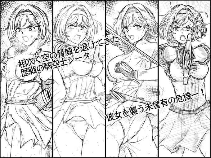 なんか煽り文入れたらえっちな作品の予告みたいになった! 