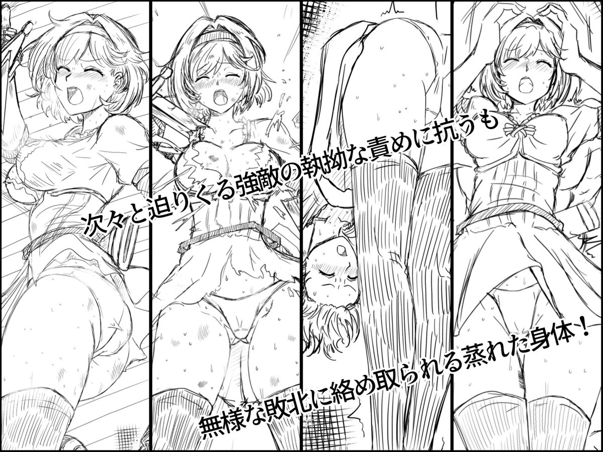 なんか煽り文入れたらえっちな作品の予告みたいになった! 