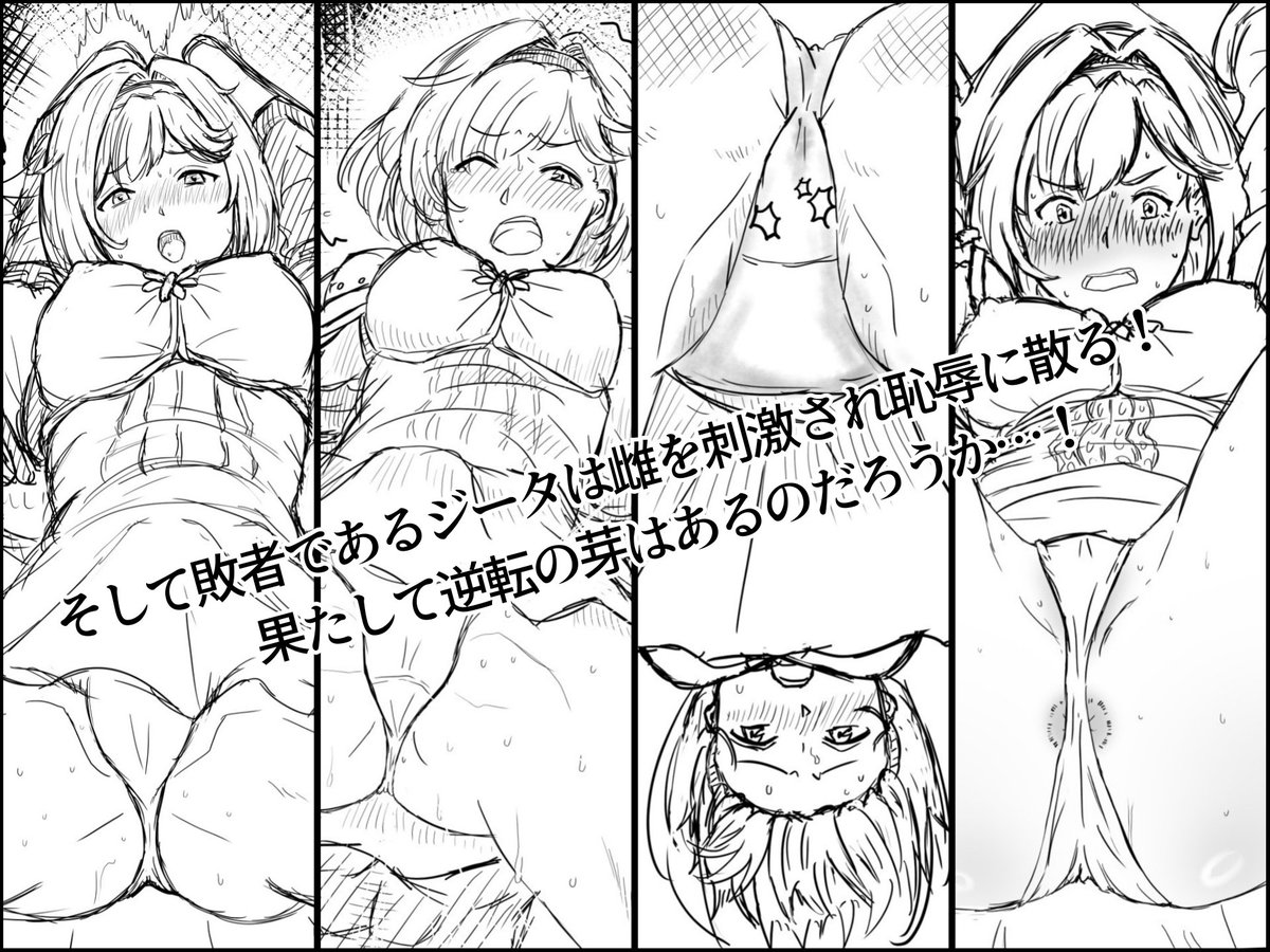 なんか煽り文入れたらえっちな作品の予告みたいになった! 