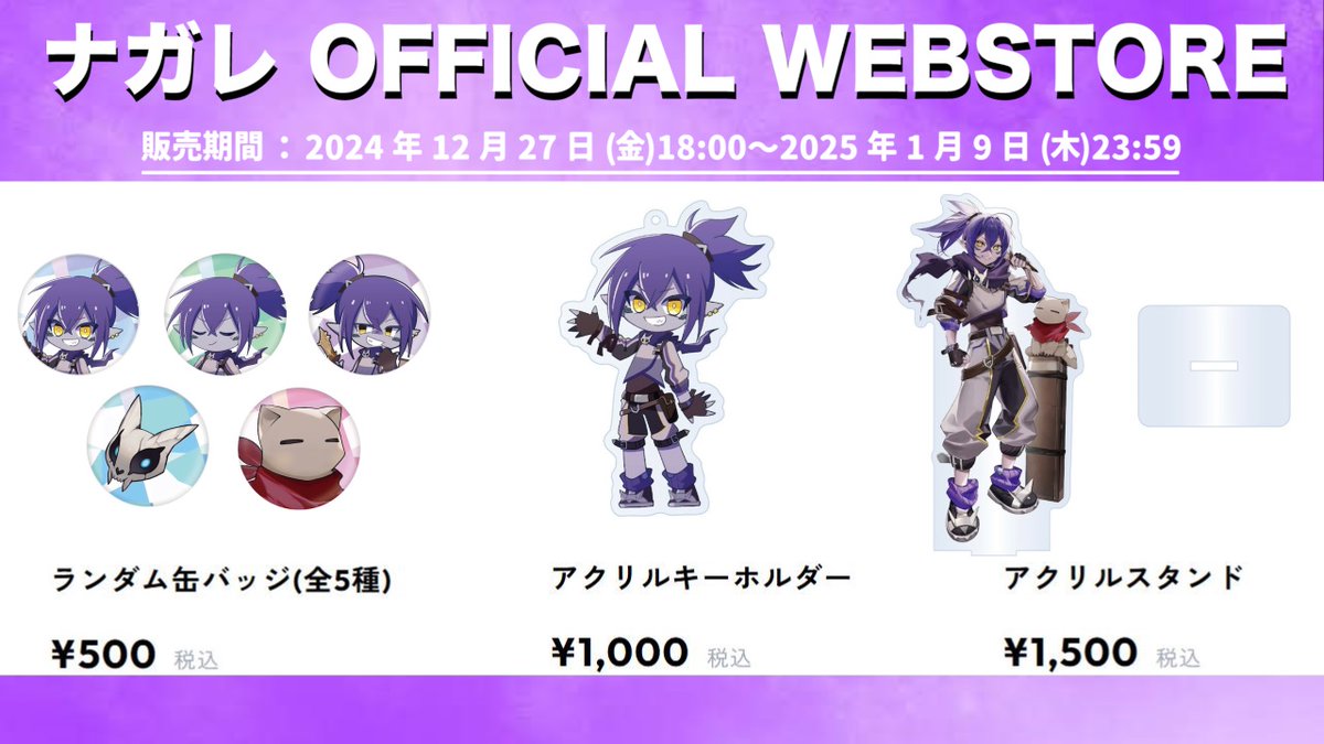 ナガレ　びじぱとPUS 缶バッチ ご報告】 ナガレチャンネル初の グッズ販売をすることになりました