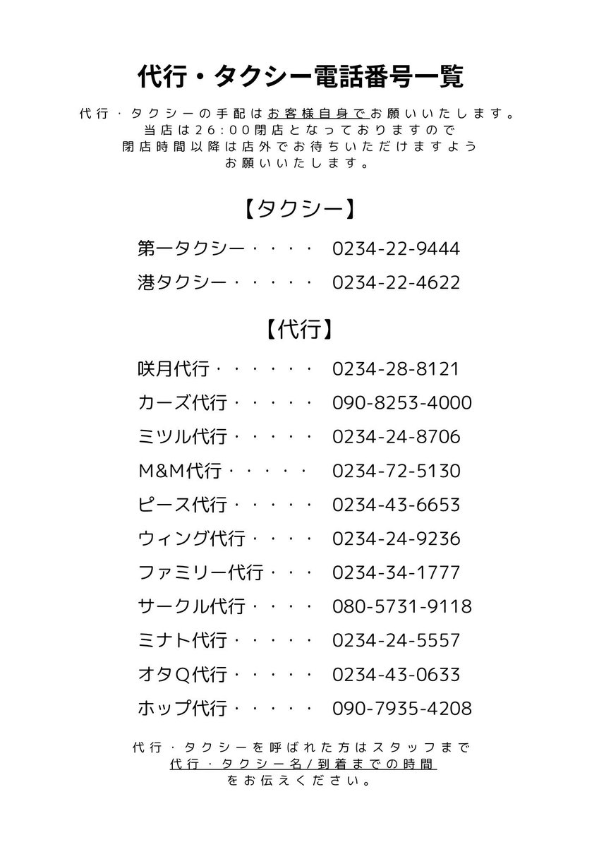 wark83162879's tweet photo. 【お知らせ】

店舗内にも全席に書いてあります。
納得できない方はご遠慮してください https://t.co/Psi7GjwHGq
