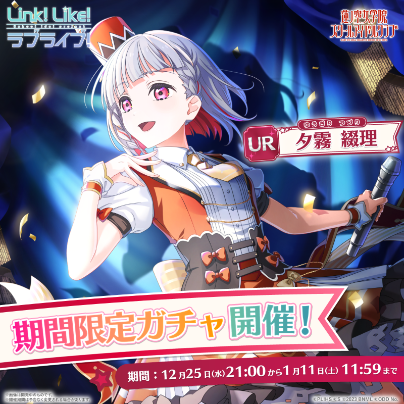 ラブライブ！蓮ノ空女学院スクールアイドルクラブ on X: 