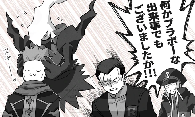 一般通過ノボリさん 