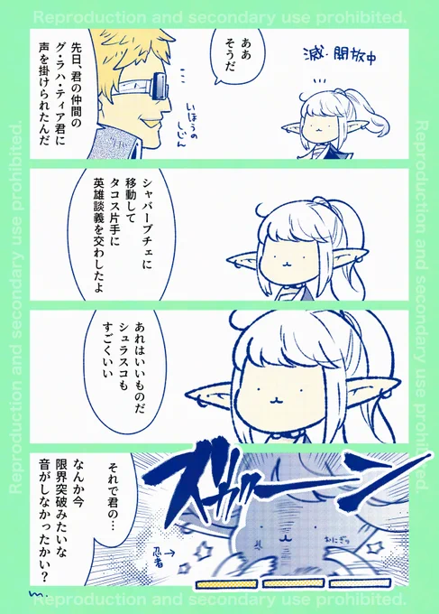 絶・嫉妬(⚠️滅コンテンツ解放ネタ) 