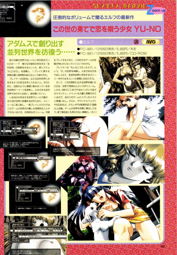 YU-NO
広告にも惹かれますね❤( ꈍᴗꈍ) 