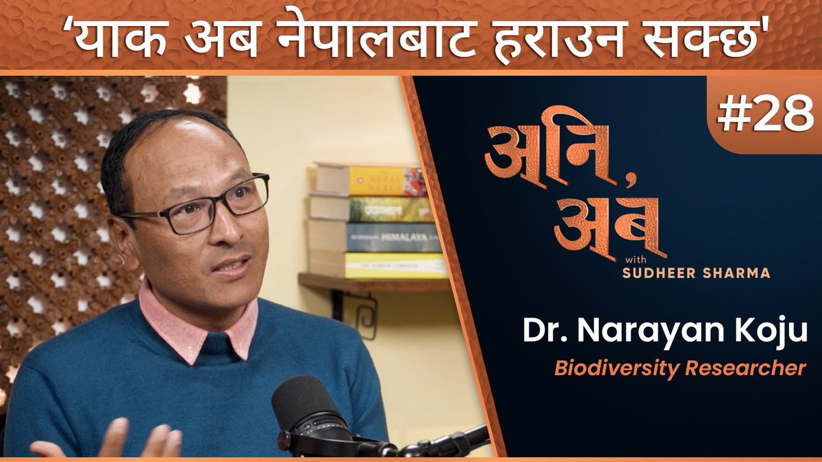 पाइका, हिउँचितुवा र योगी मिलारेपाको कथा !

youtu.be/rXkBb8Ia9U0?si…