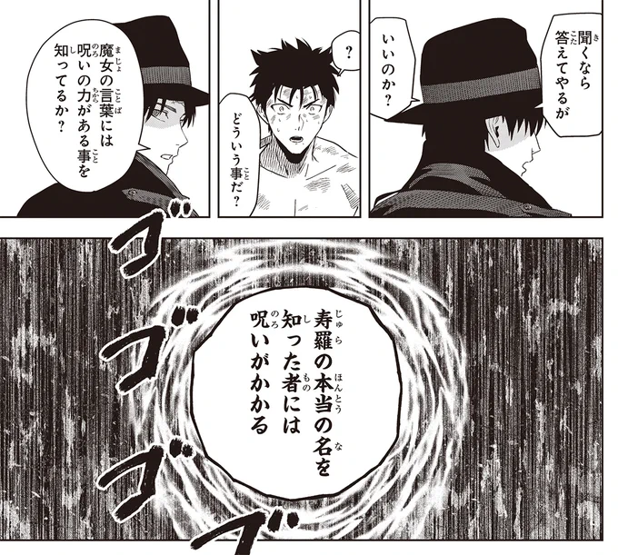 【今日は週刊少年ジャンプ新年6・7号の発売日🧙‍♀️】
『#ウィッチウォッチ』は最新185話を掲載中✨

ジャンヌ・ダルクの封印に成功したが、
その代償はあまりにも大きかった。

そして使い魔たちは
寿羅の呪いについて知ることとなる…

今週のエピソードもお見逃しなく✨ 