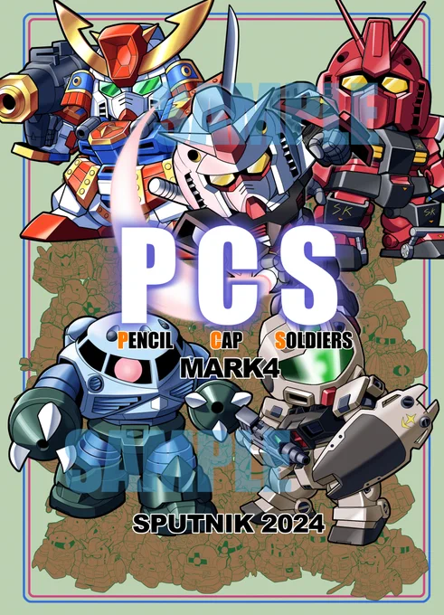 C105新刊でございます
 (1/2) 
