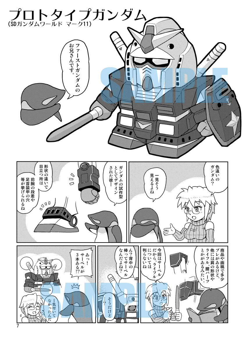 C105新刊でございます
 (1/2) 