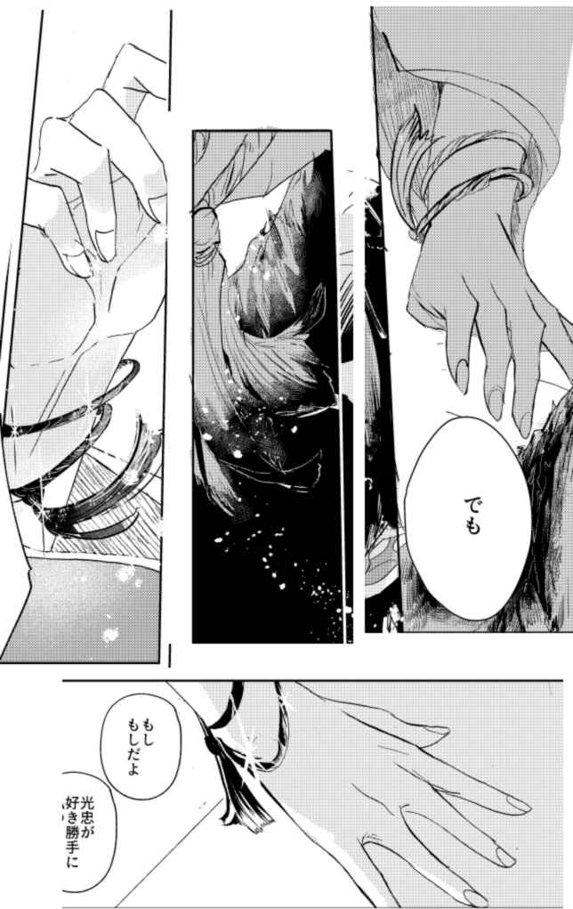 ダズロで出した新刊、審神者のお守り紐みたいのに燭台切の血が染み込んだのを恋心みたいに表現できたかなと気に入ってたんだけどそれはそれとして刀の血が染み込んだお守り紐をそのままつけてるのはやべー女だったかな… 
