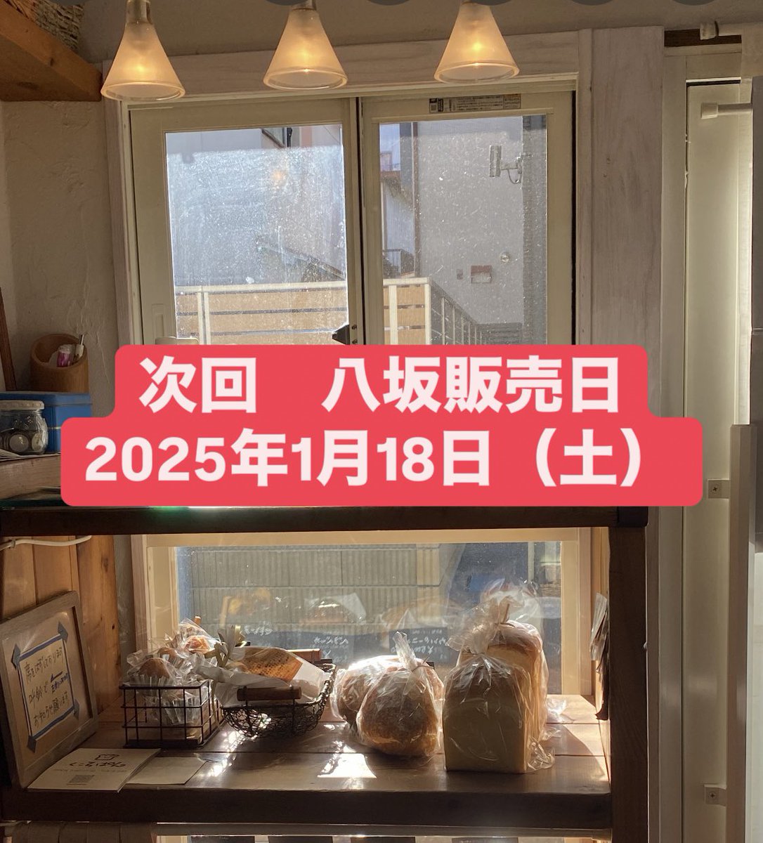 cukoro_cafe's tweet photo. 2025年1月八坂販売日
1月18日(土)12:00〜 https://t.co/JV2zVZJDG9