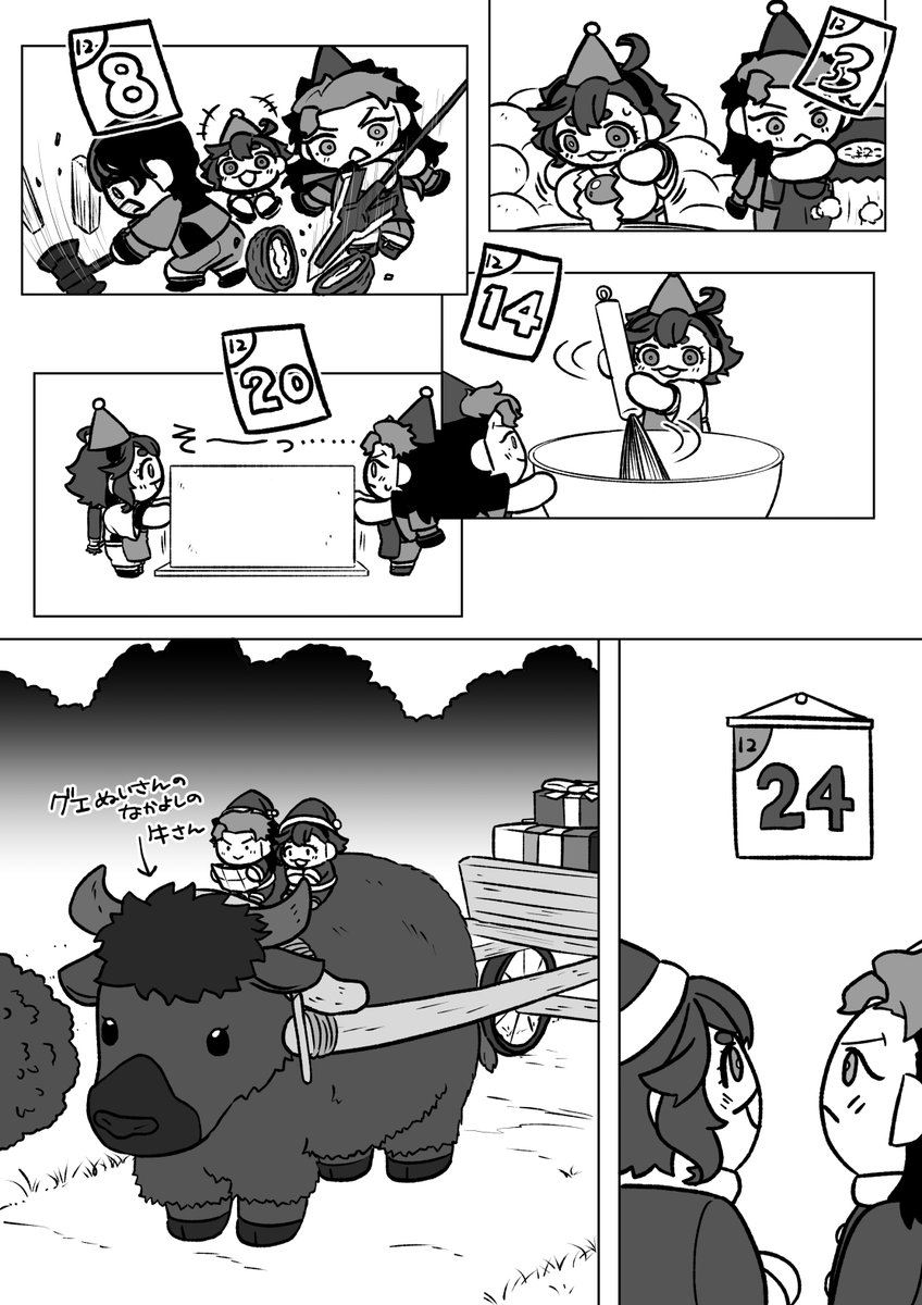 (6〜9)勝手にコラボしてすみません……! 
