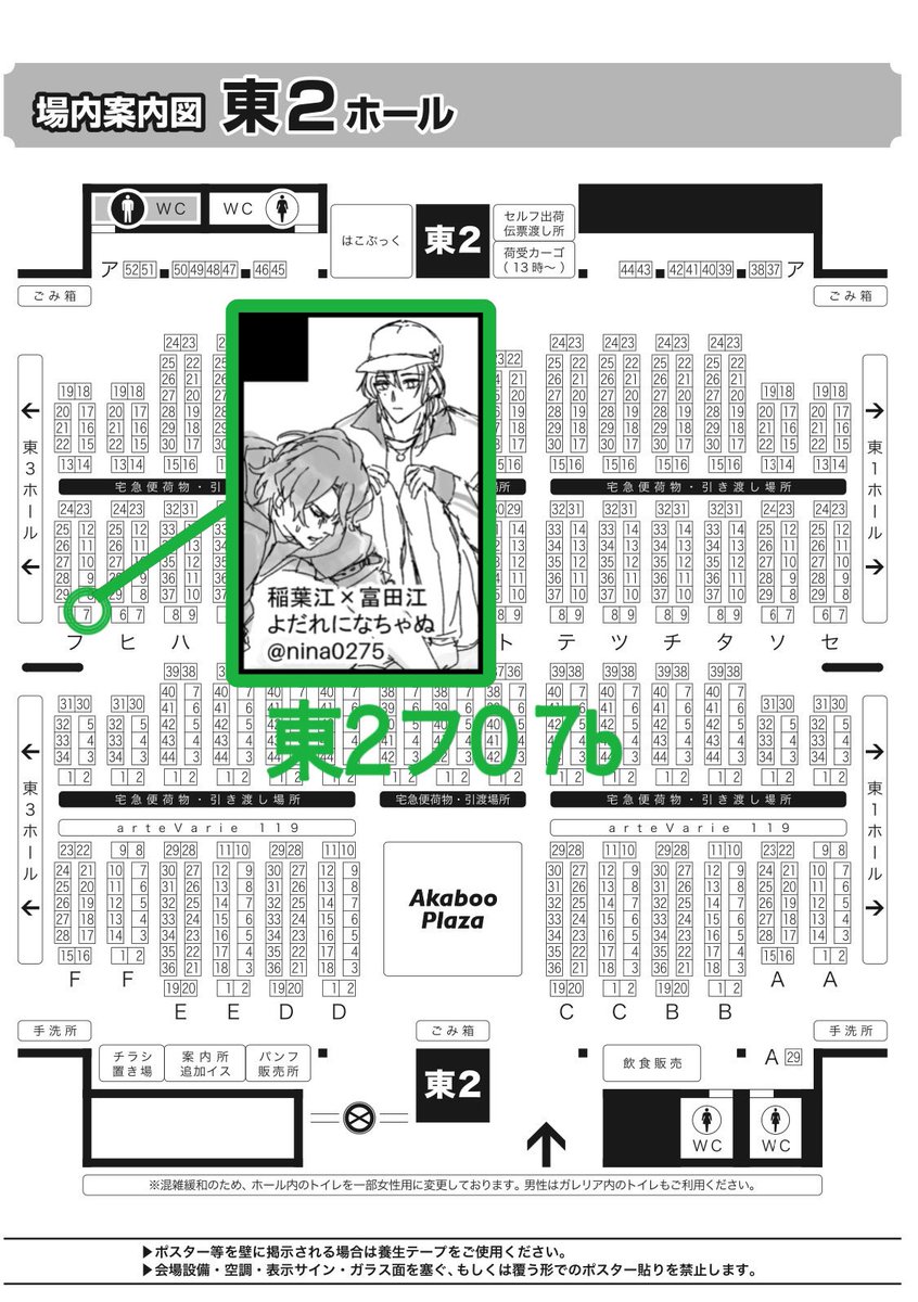 2025.1.26 閃華 東2ホール フ07b (よだれになちゃぬ)
●稲富🌾👑で参加します。既刊あるよ。
●新刊出したいぞ!稲富!!
(他の既刊:ひぜこて、ぶぜまつ、鶴髭あるよ)